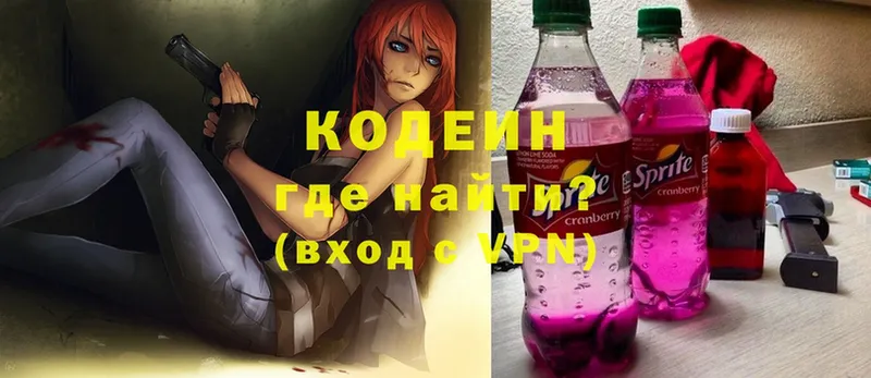 наркотики  Воркута  Кодеиновый сироп Lean Purple Drank 